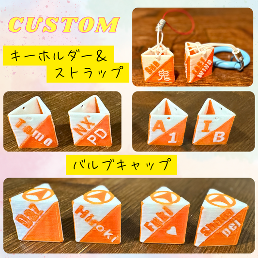 オリジナルカスタム始めます。(Oフラッグキーホルダー、ストラップ、バルブキャップ)