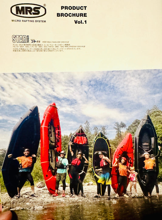 スター商事様がMRSのパックラフト取り扱い開始(我々がカタログの裏表紙に！)
