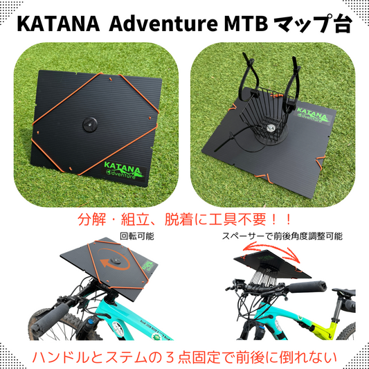 MTBマップボード