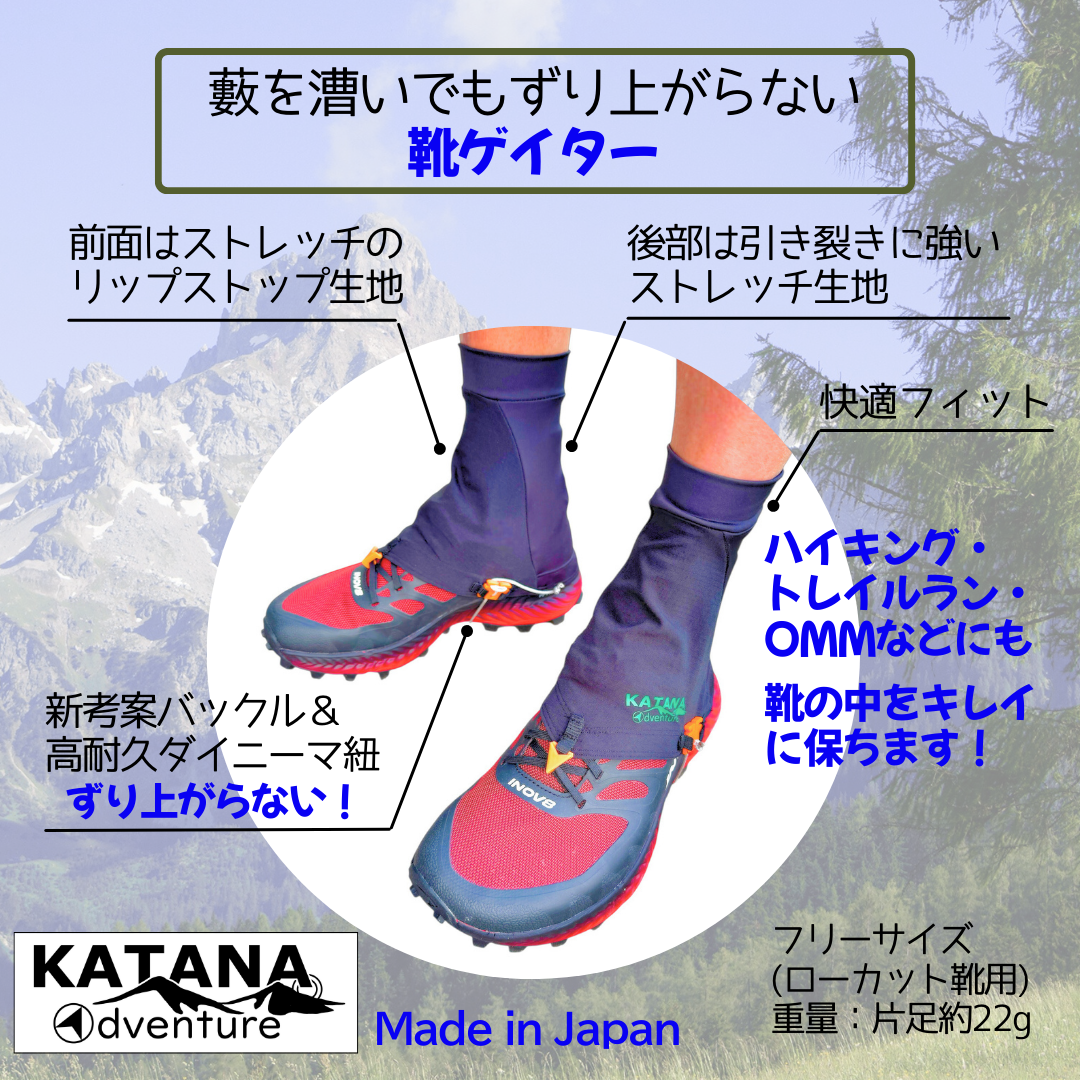 Shoe gaiters, never slip up even in bushwhacking