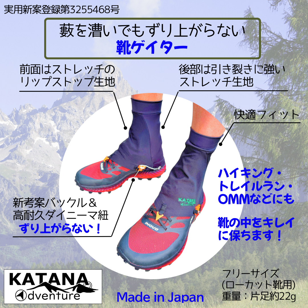 Shoe gaiters, never slip up even in bushwhacking