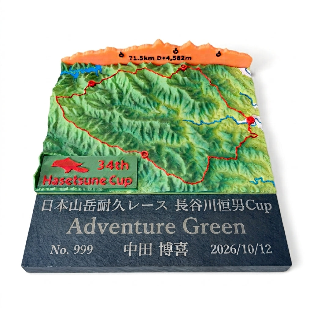 Yamafee HASETSUNE Cup Adventure Green