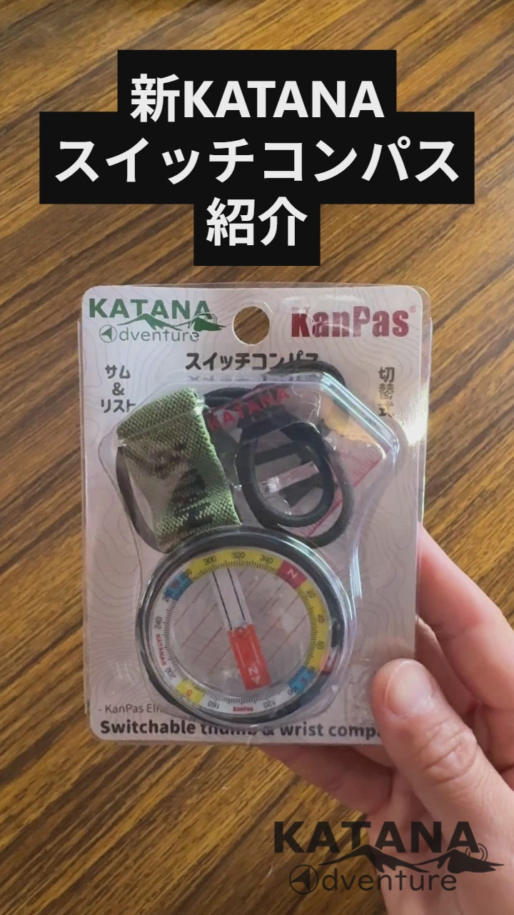 コンパスまとめ売り KATANA スイッチコンパス – KATANA Adventure